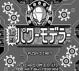 Gekitou Power Modeller (Japan) Title Screen